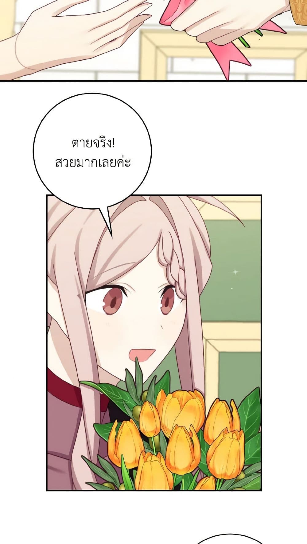 Namjuneun Naega Chajihanda page 9