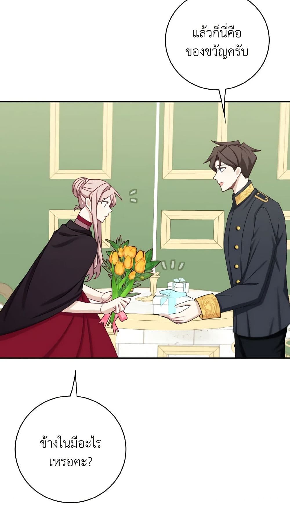 Namjuneun Naega Chajihanda page 10