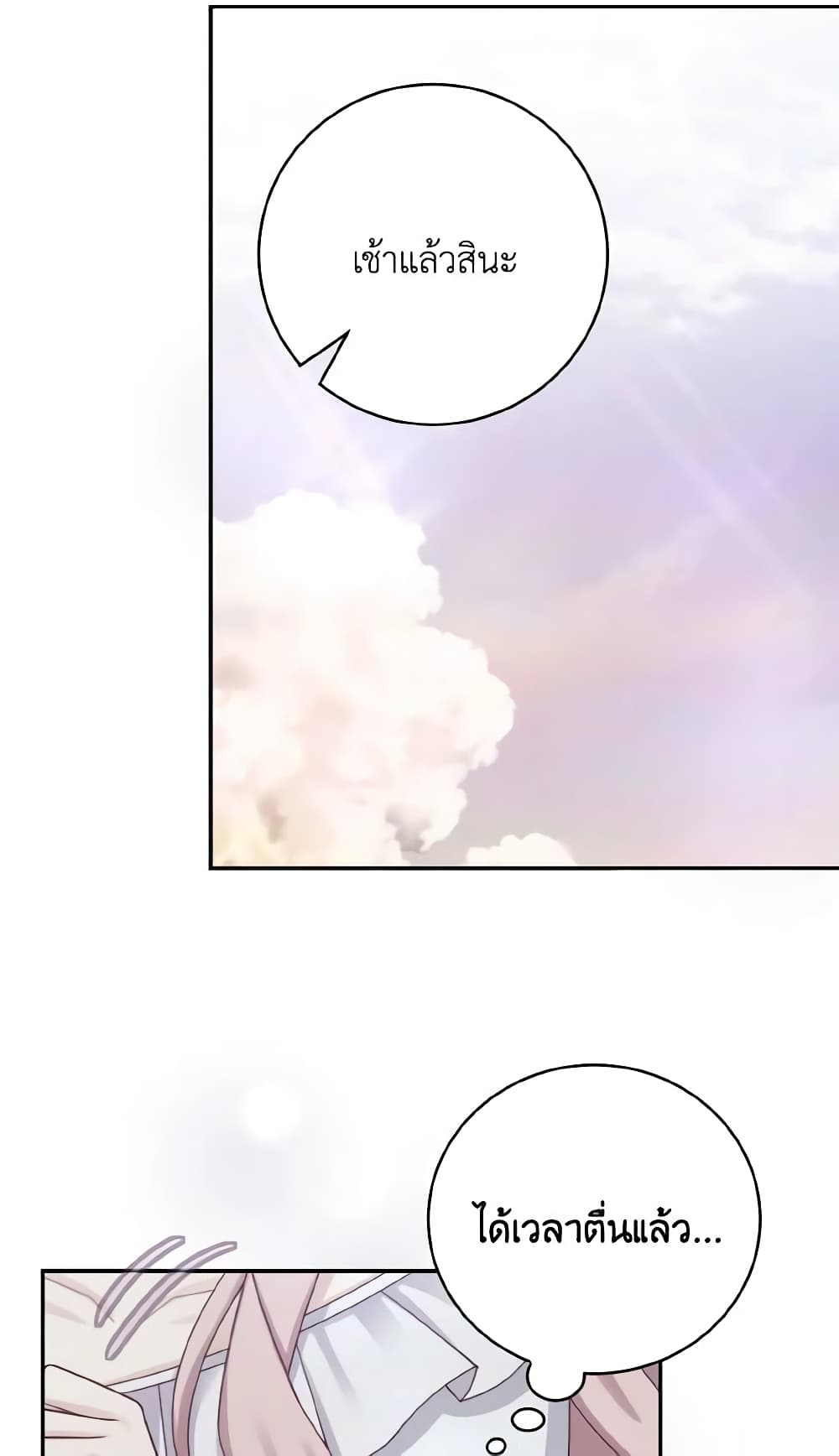 Namjuneun Naega Chajihanda page 5