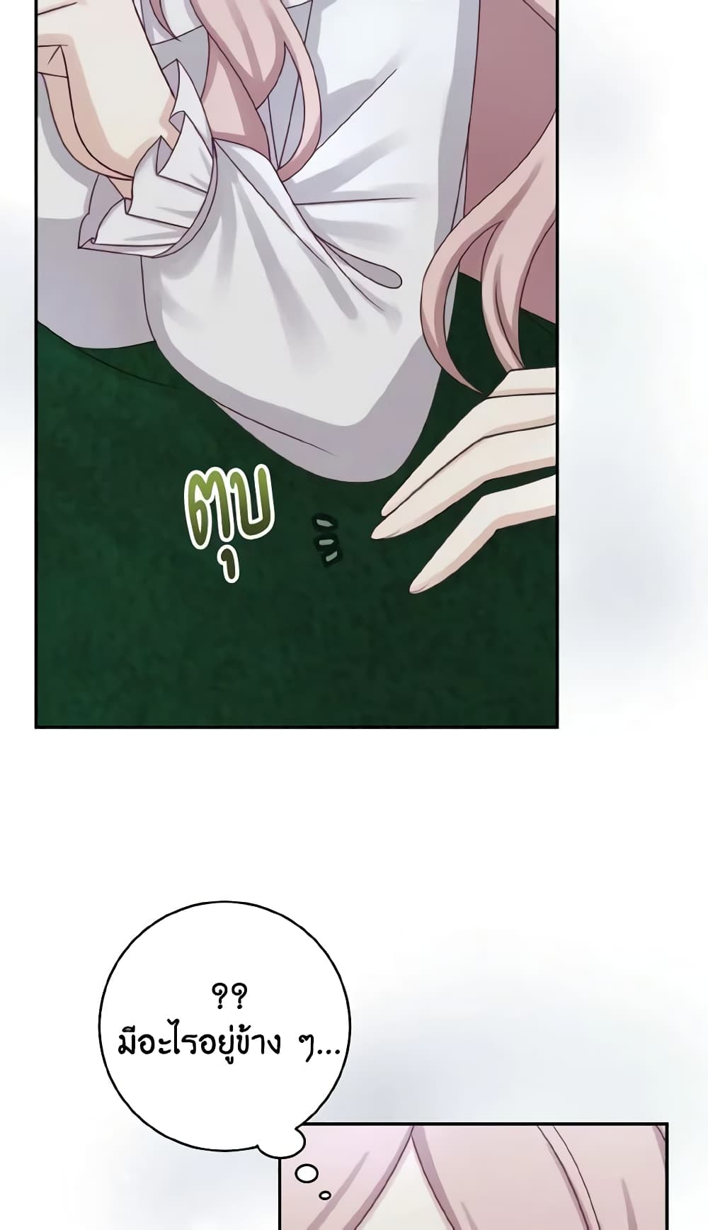 Namjuneun Naega Chajihanda page 6