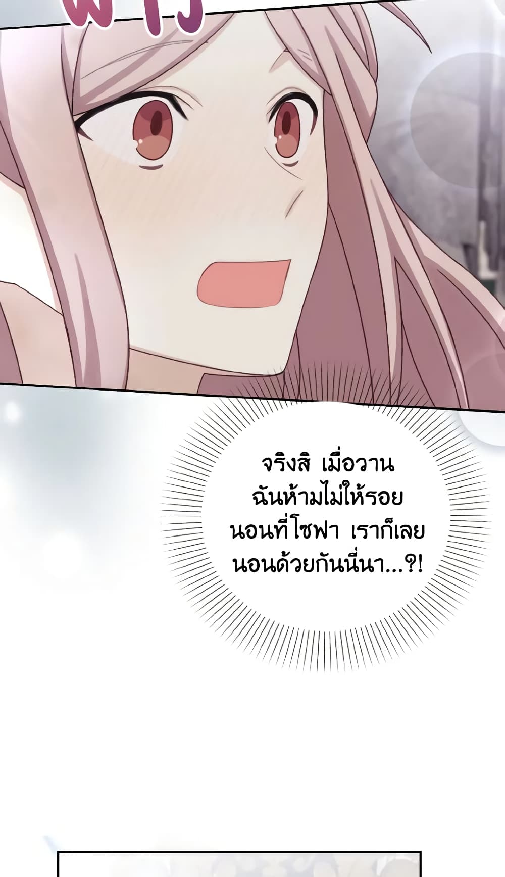 Namjuneun Naega Chajihanda page 9