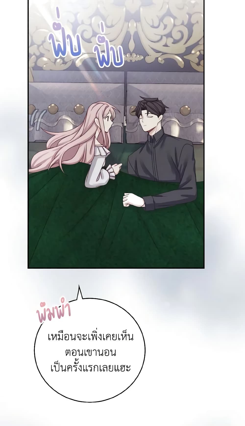 Namjuneun Naega Chajihanda page 10