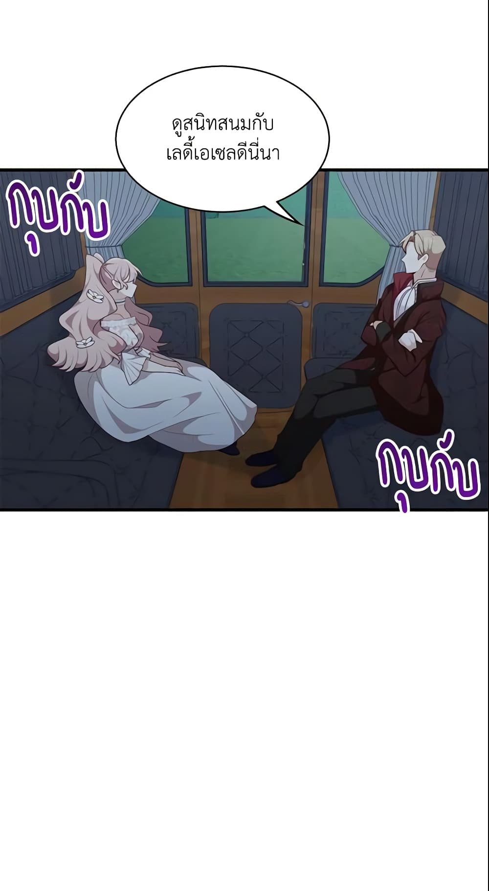 Namjuneun Naega Chajihanda page 3