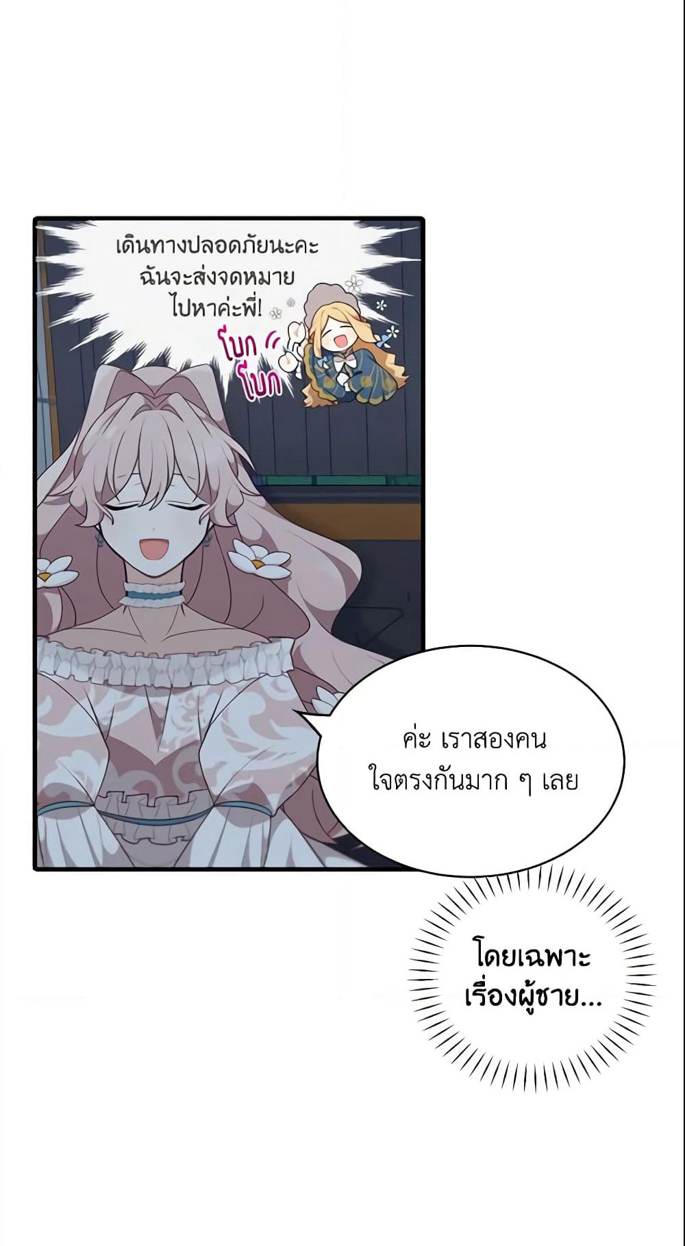 Namjuneun Naega Chajihanda page 4