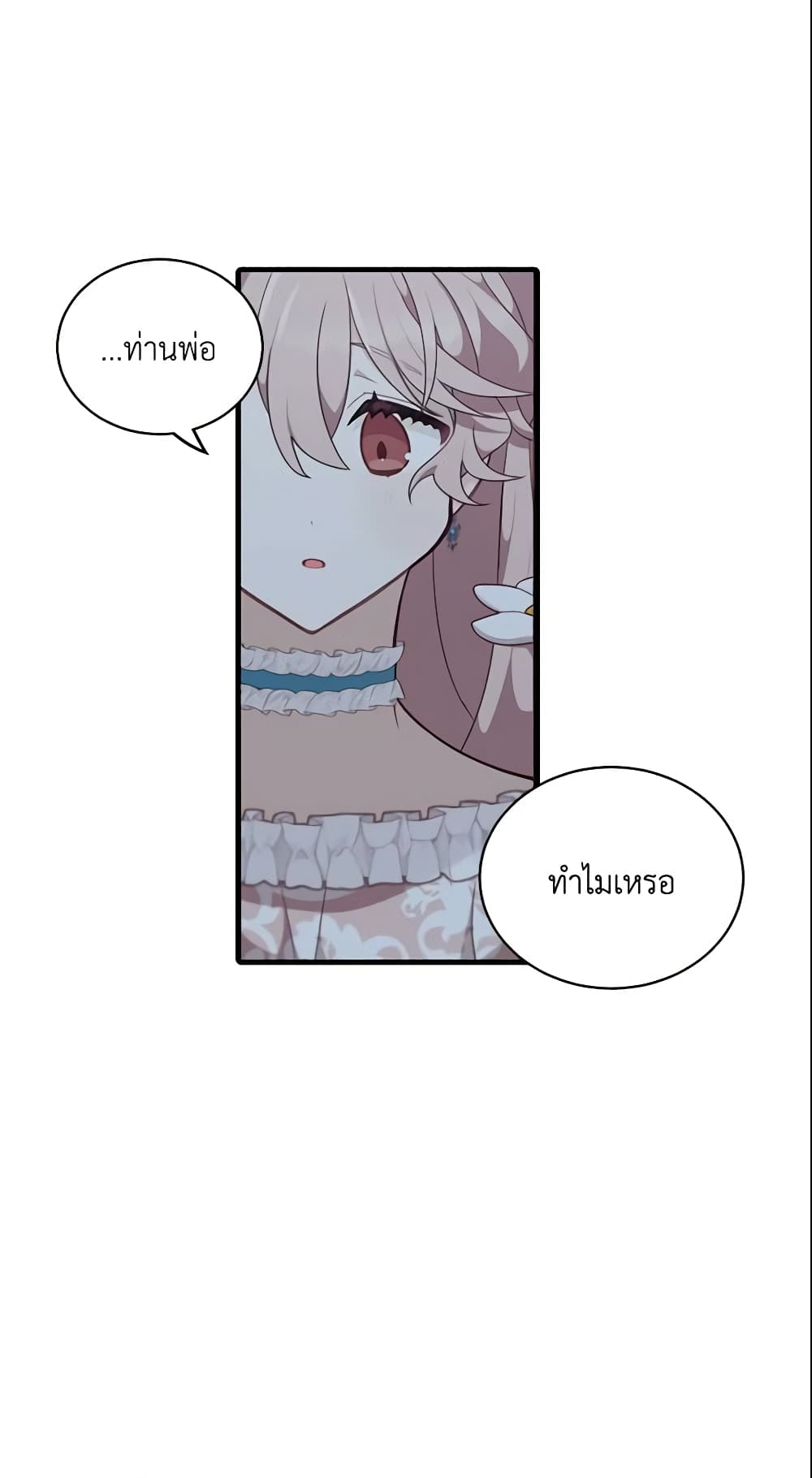 Namjuneun Naega Chajihanda page 5