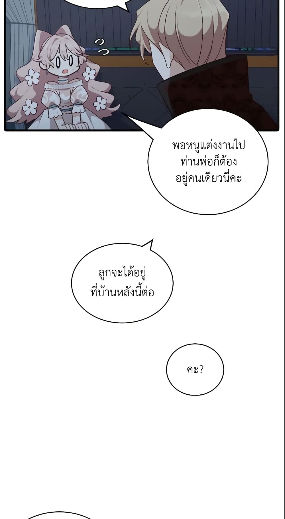 Namjuneun Naega Chajihanda page 7