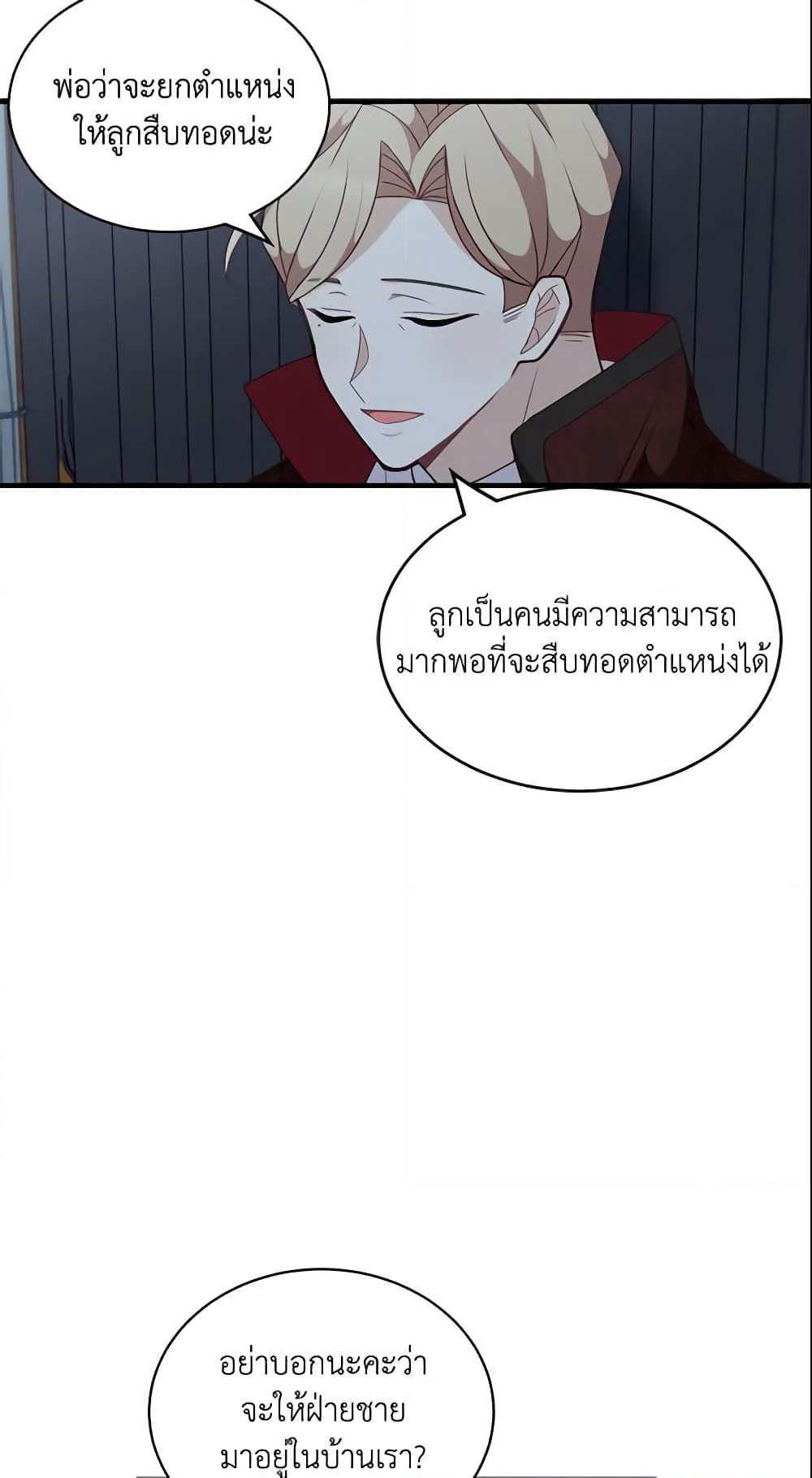Namjuneun Naega Chajihanda page 8