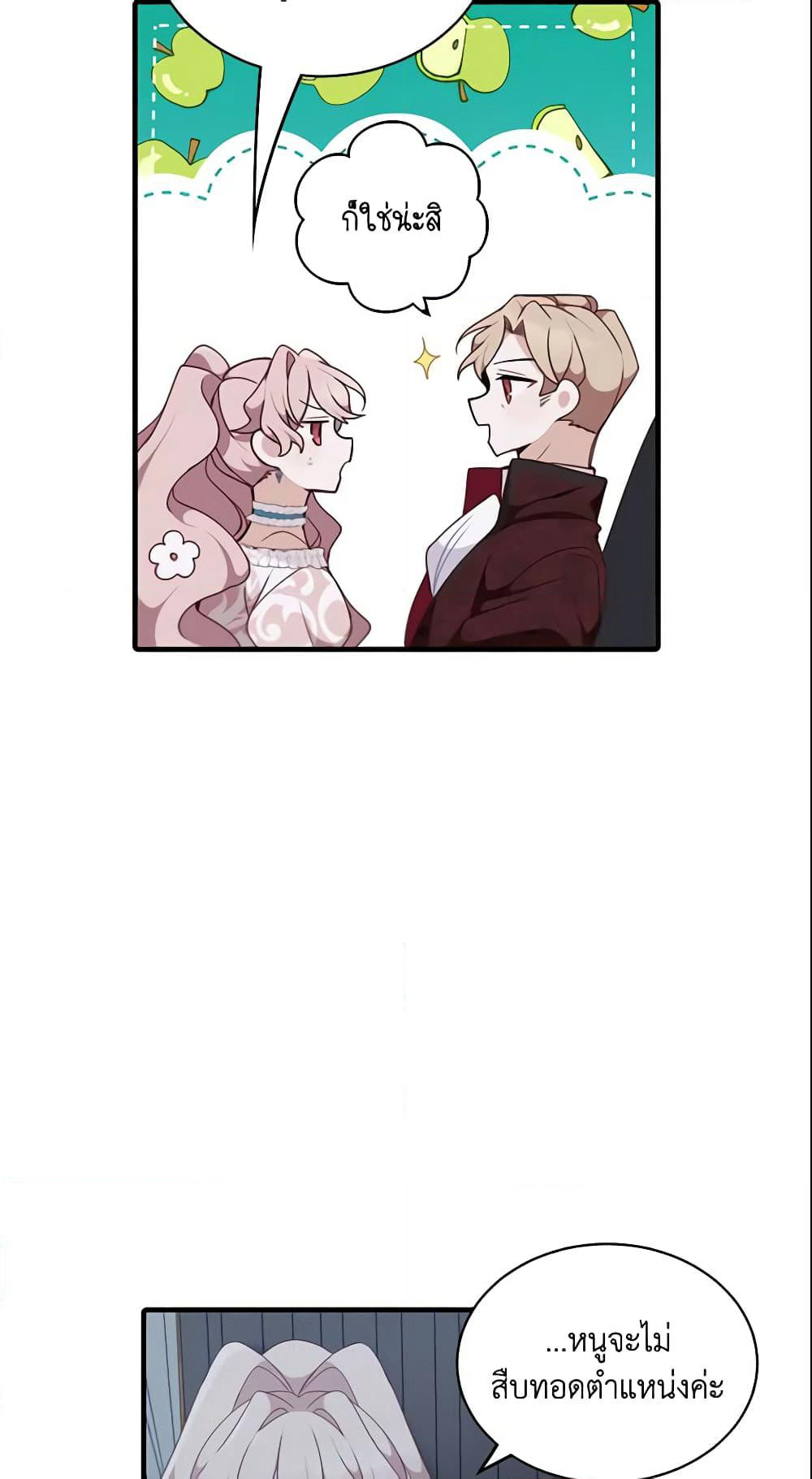 Namjuneun Naega Chajihanda page 9
