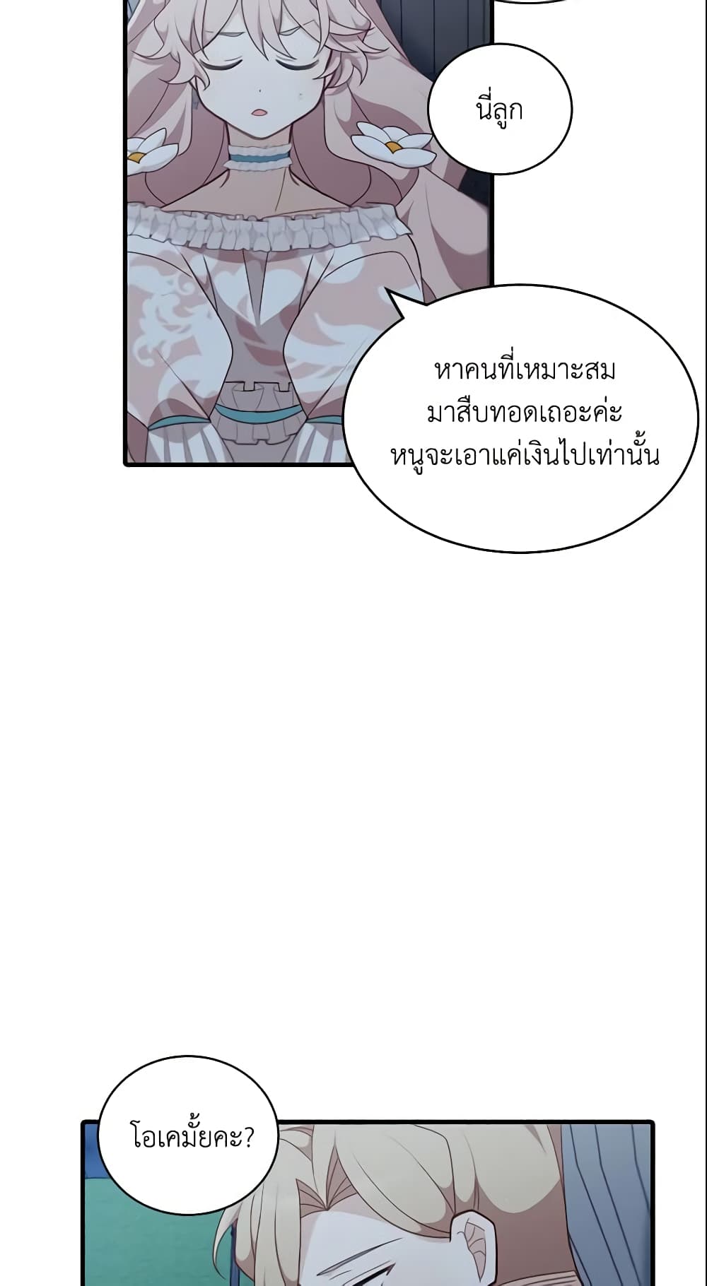 Namjuneun Naega Chajihanda page 10