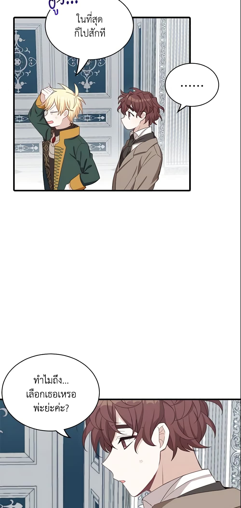 Namjuneun Naega Chajihanda page 4