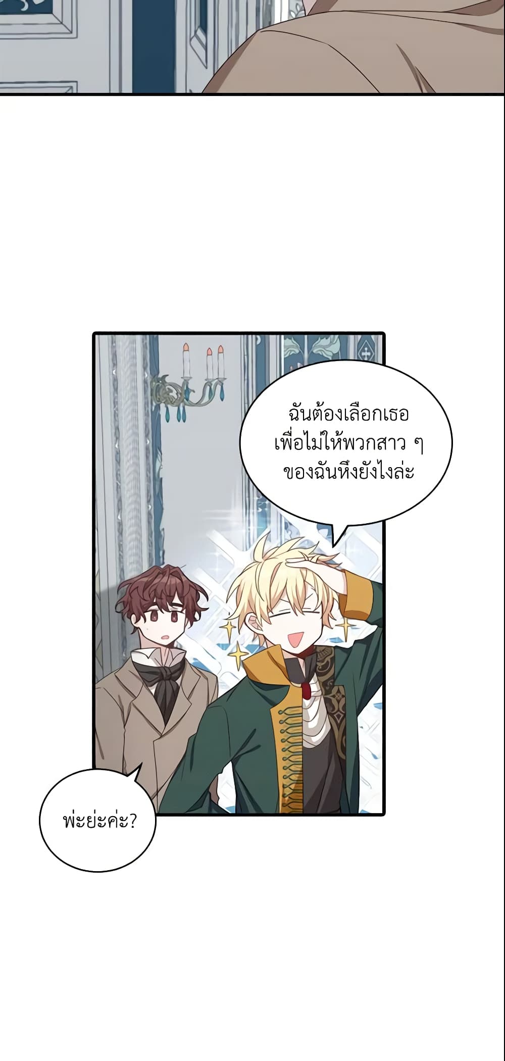 Namjuneun Naega Chajihanda page 5