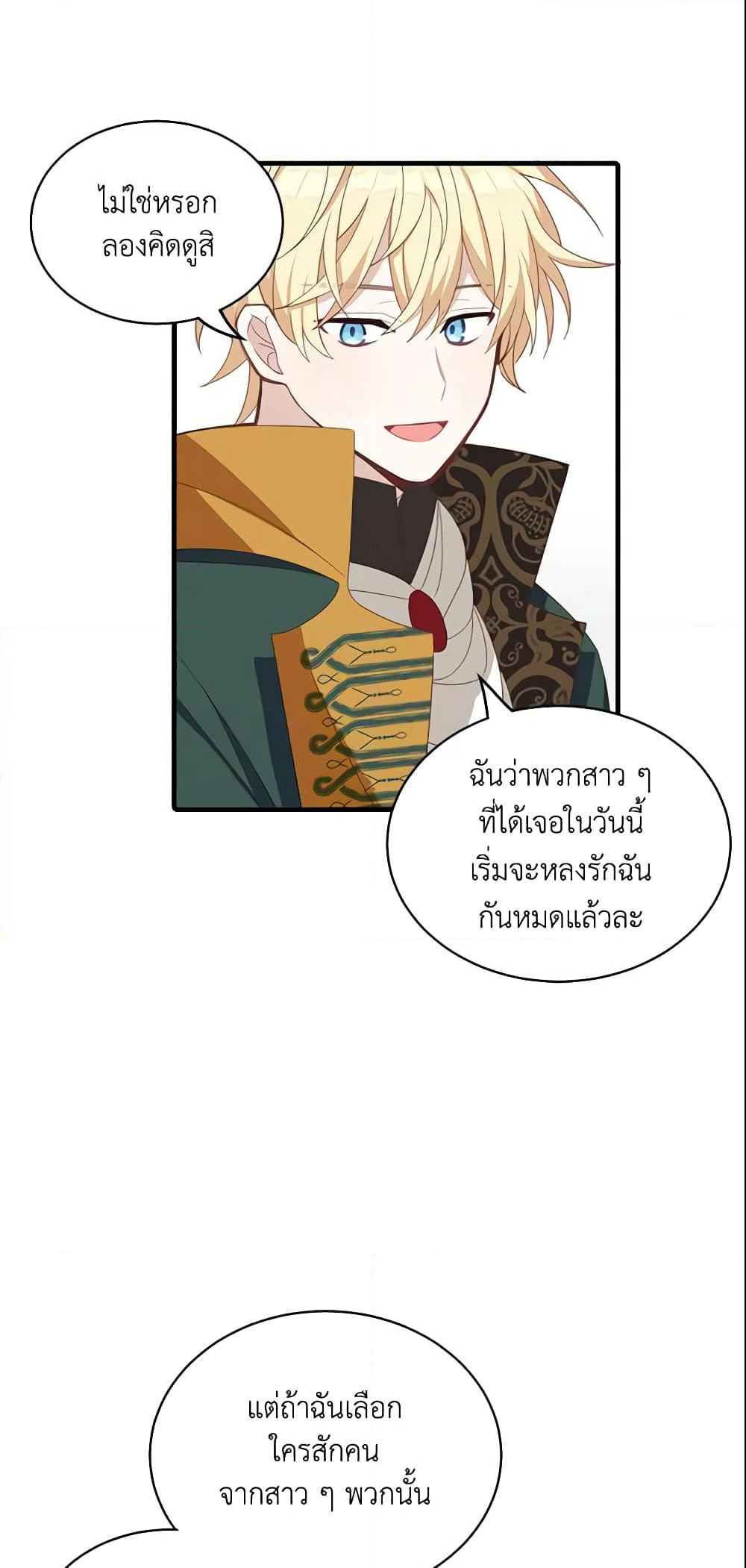 Namjuneun Naega Chajihanda page 6
