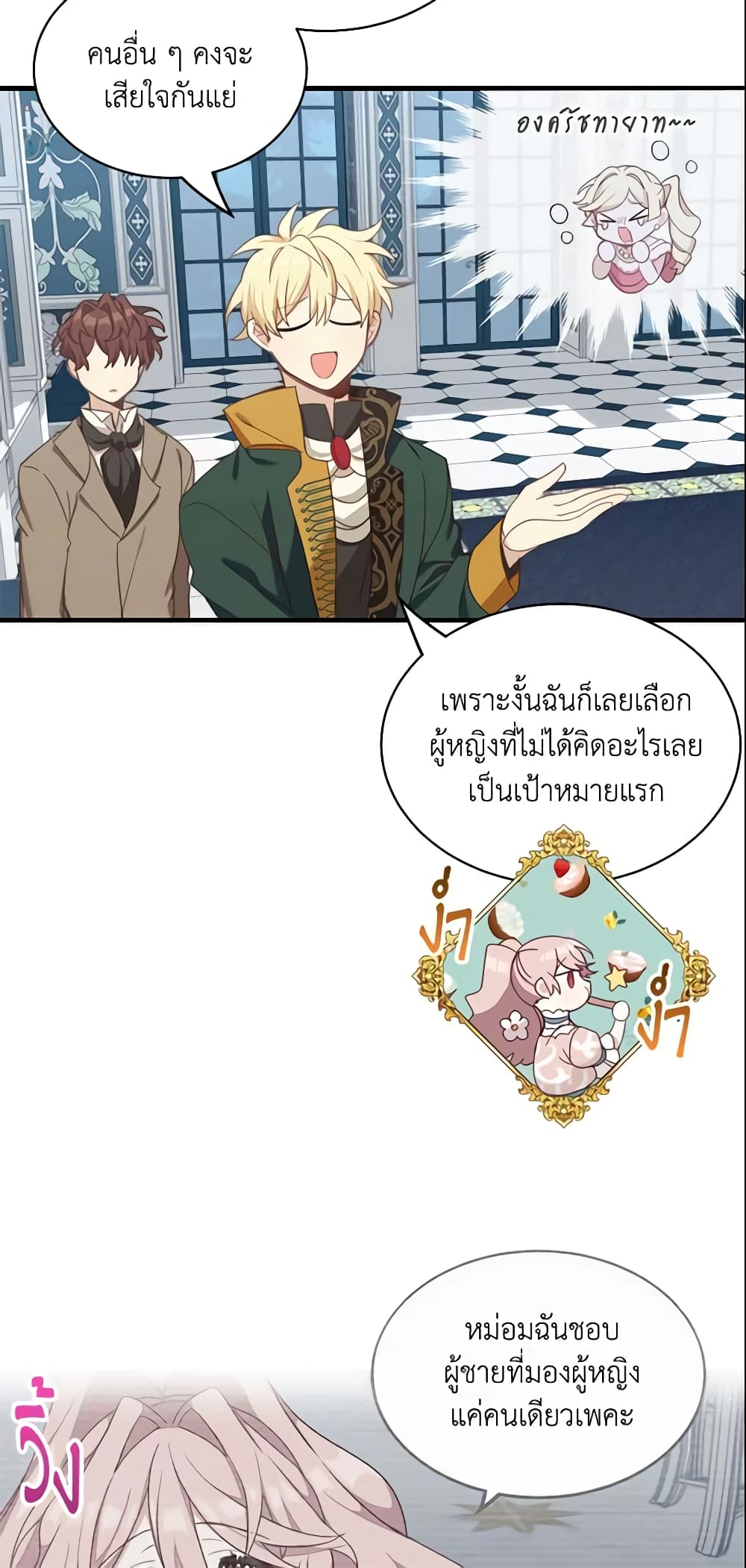 Namjuneun Naega Chajihanda page 7