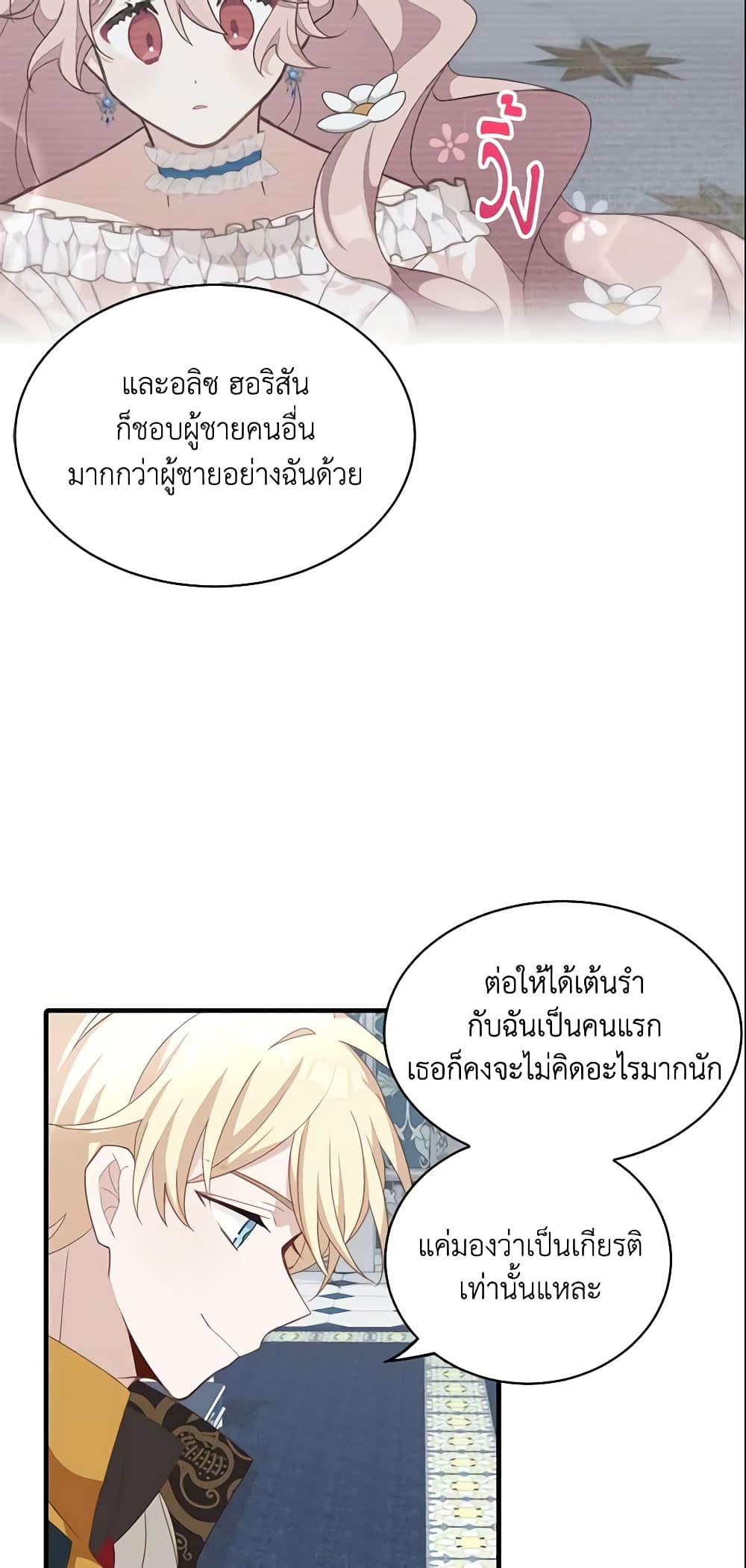 Namjuneun Naega Chajihanda page 8