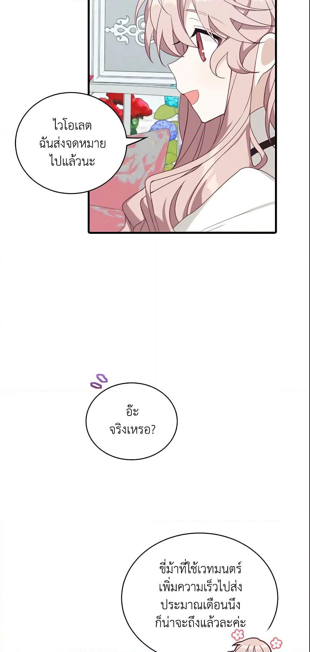 Namjuneun Naega Chajihanda page 4