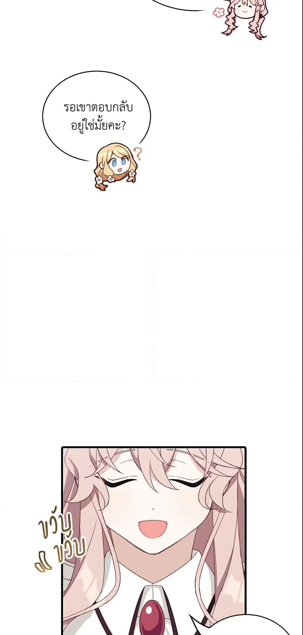 Namjuneun Naega Chajihanda page 5