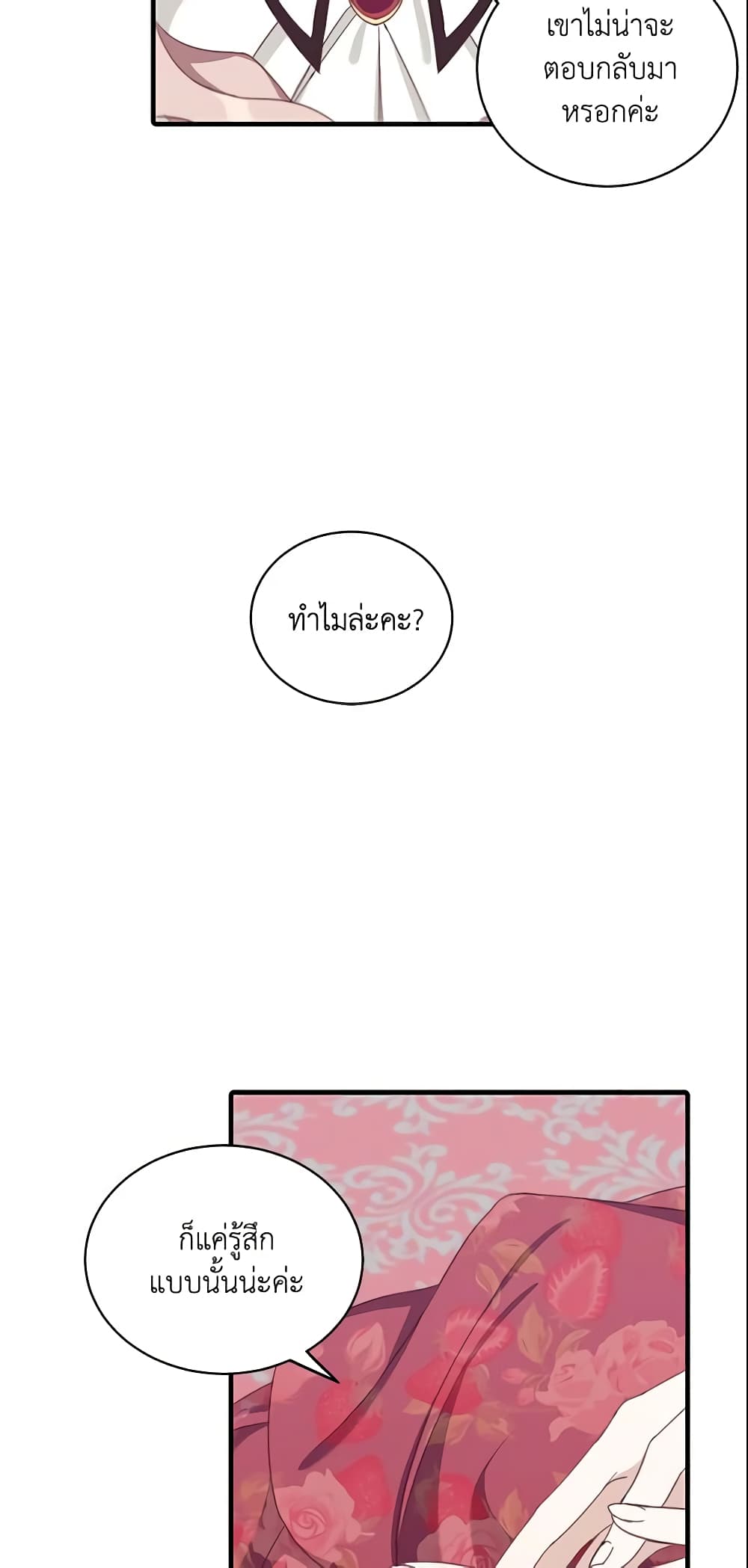 Namjuneun Naega Chajihanda page 6