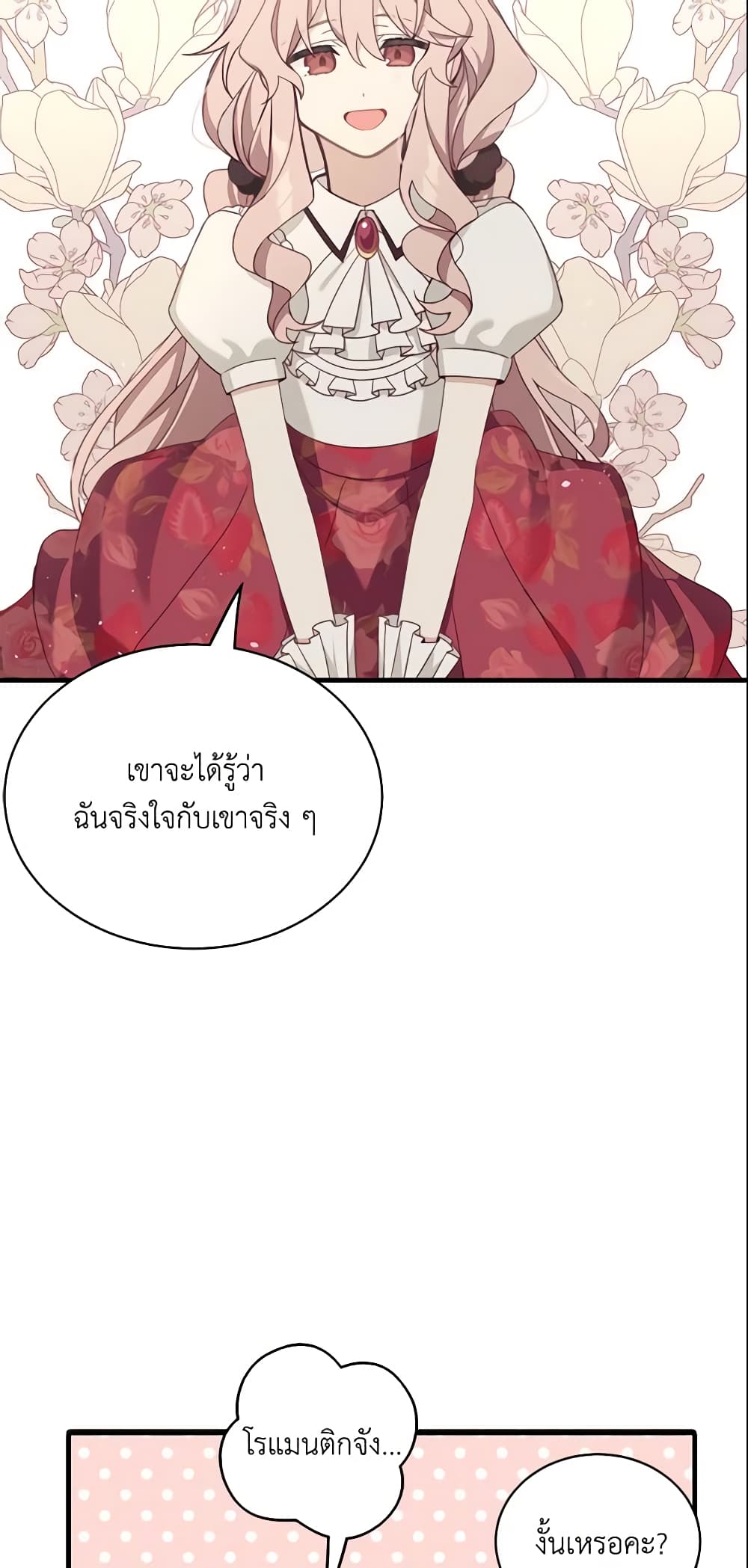 Namjuneun Naega Chajihanda page 8