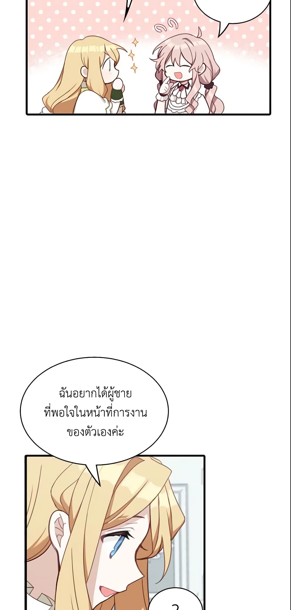Namjuneun Naega Chajihanda page 9