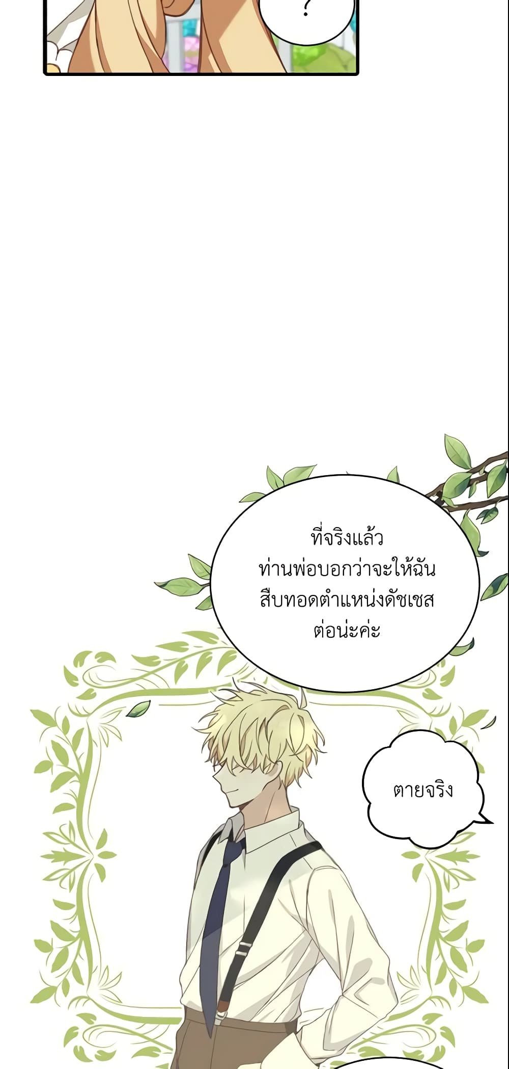 Namjuneun Naega Chajihanda page 10