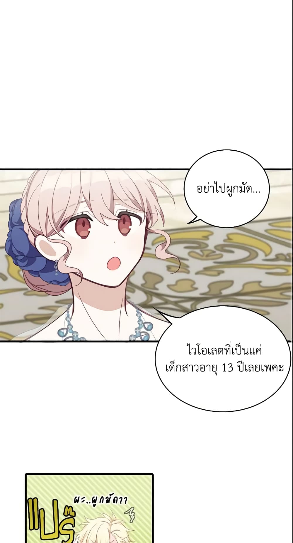 Namjuneun Naega Chajihanda page 3