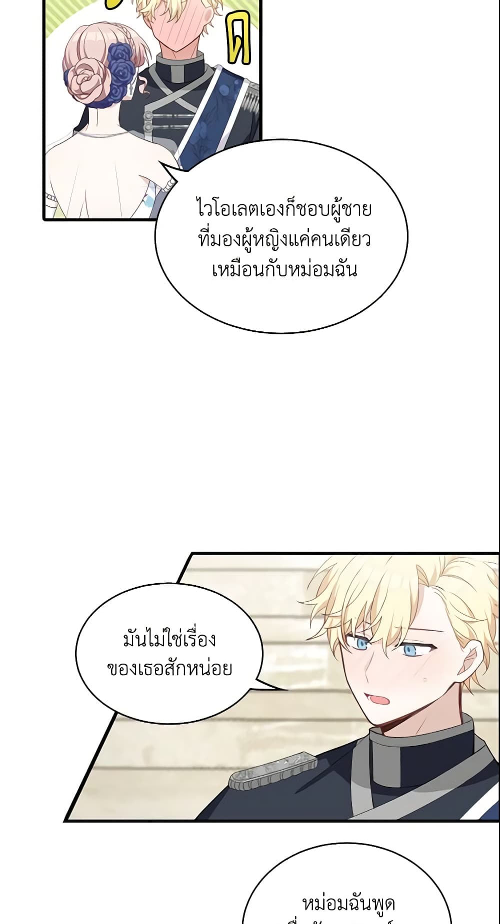 Namjuneun Naega Chajihanda page 4