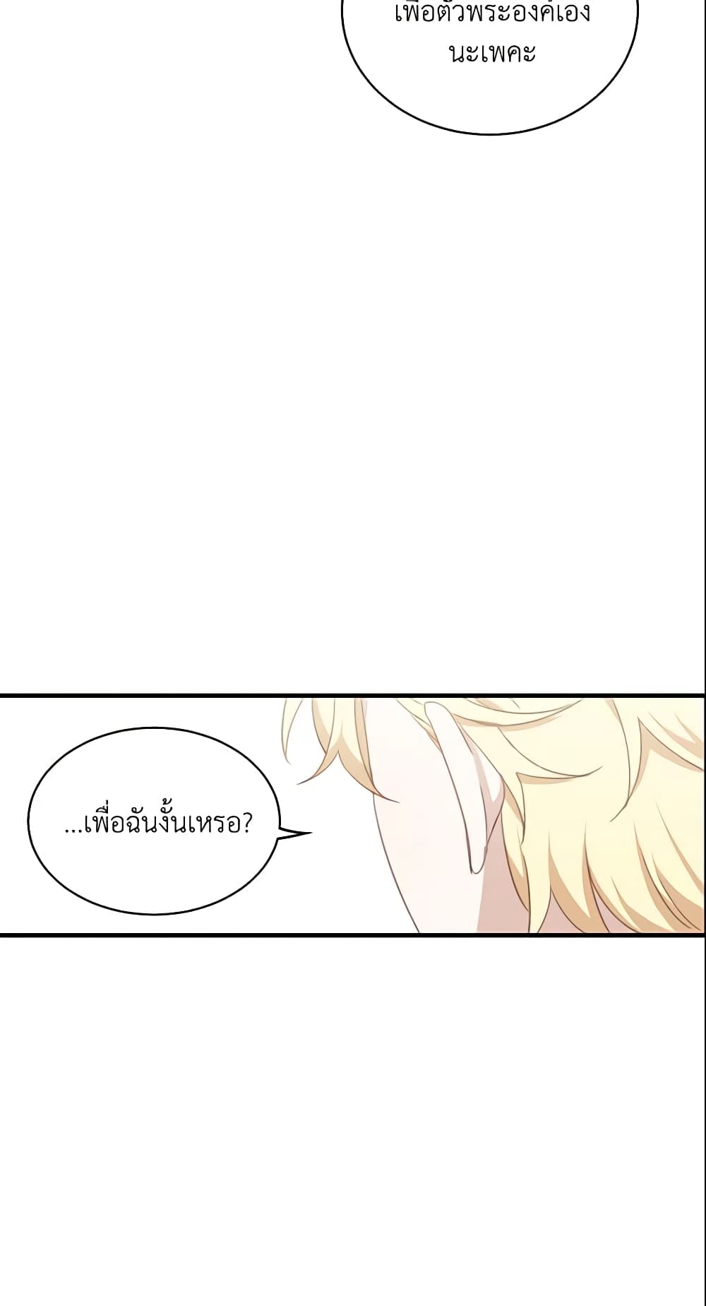 Namjuneun Naega Chajihanda page 5
