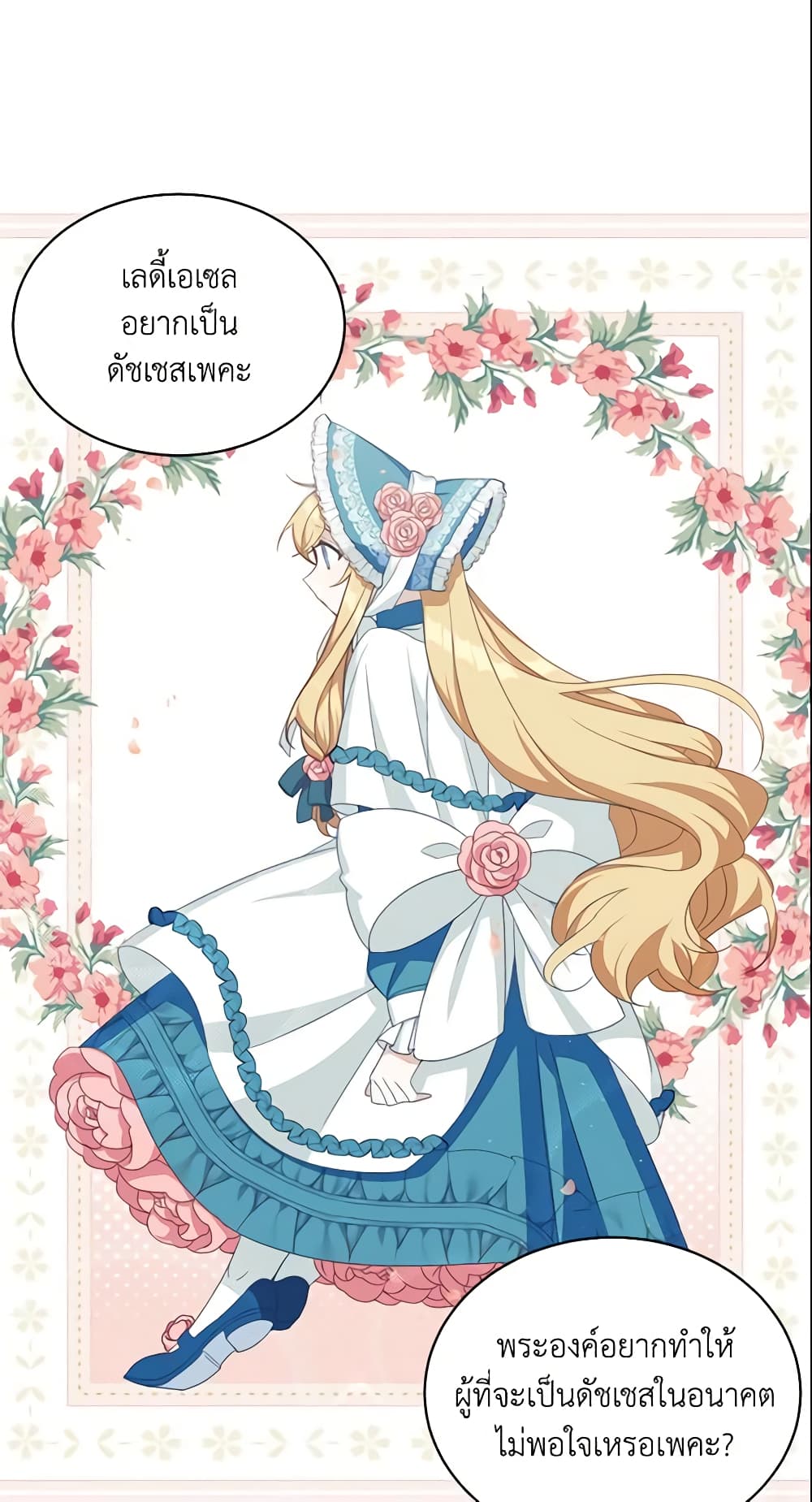 Namjuneun Naega Chajihanda page 6