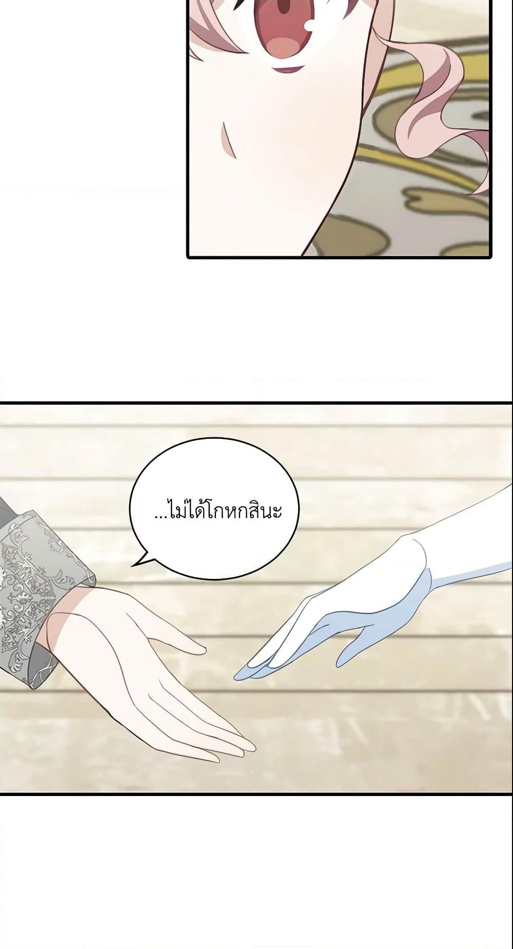 Namjuneun Naega Chajihanda page 8