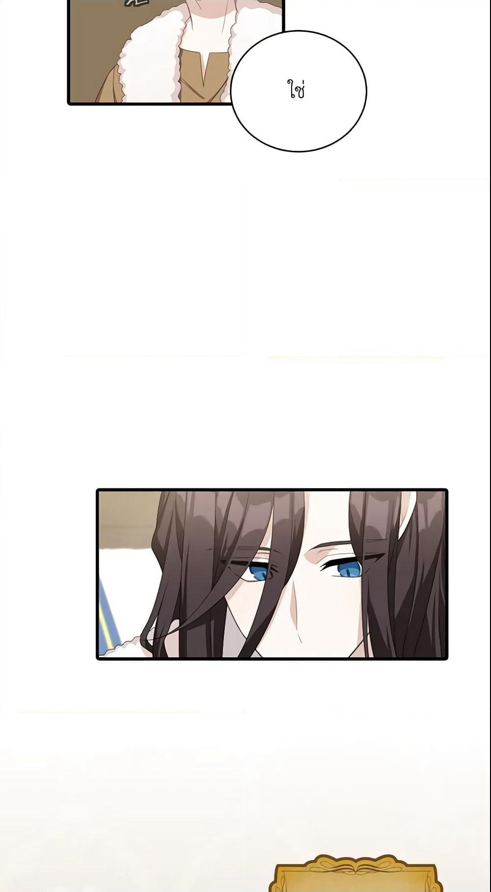 Namjuneun Naega Chajihanda page 3