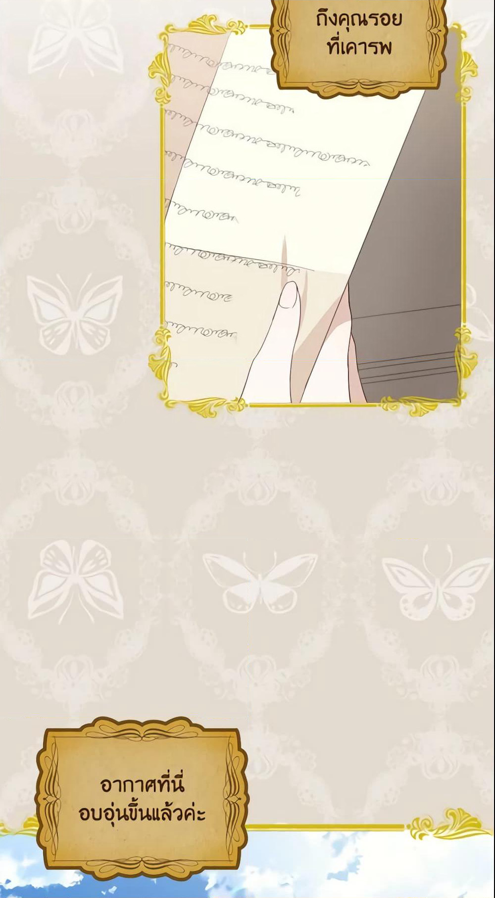 Namjuneun Naega Chajihanda page 4