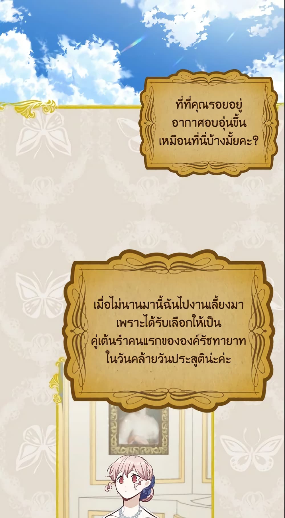 Namjuneun Naega Chajihanda page 5