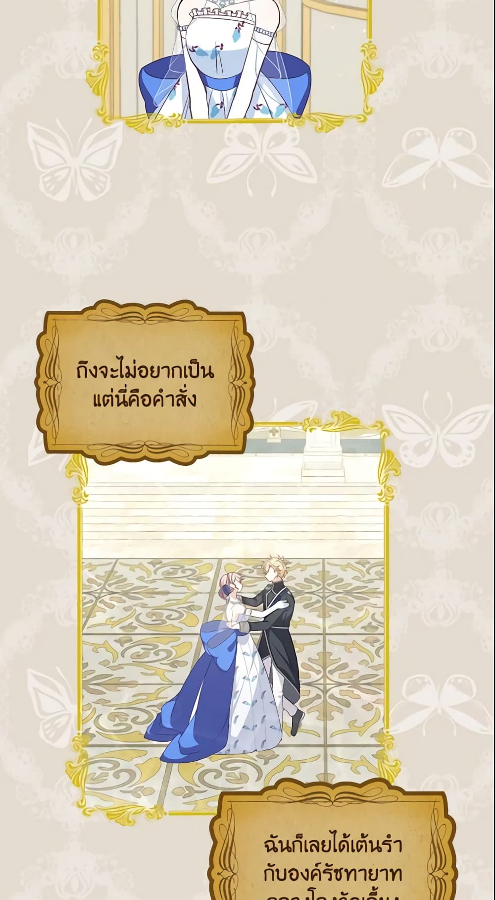 Namjuneun Naega Chajihanda page 6