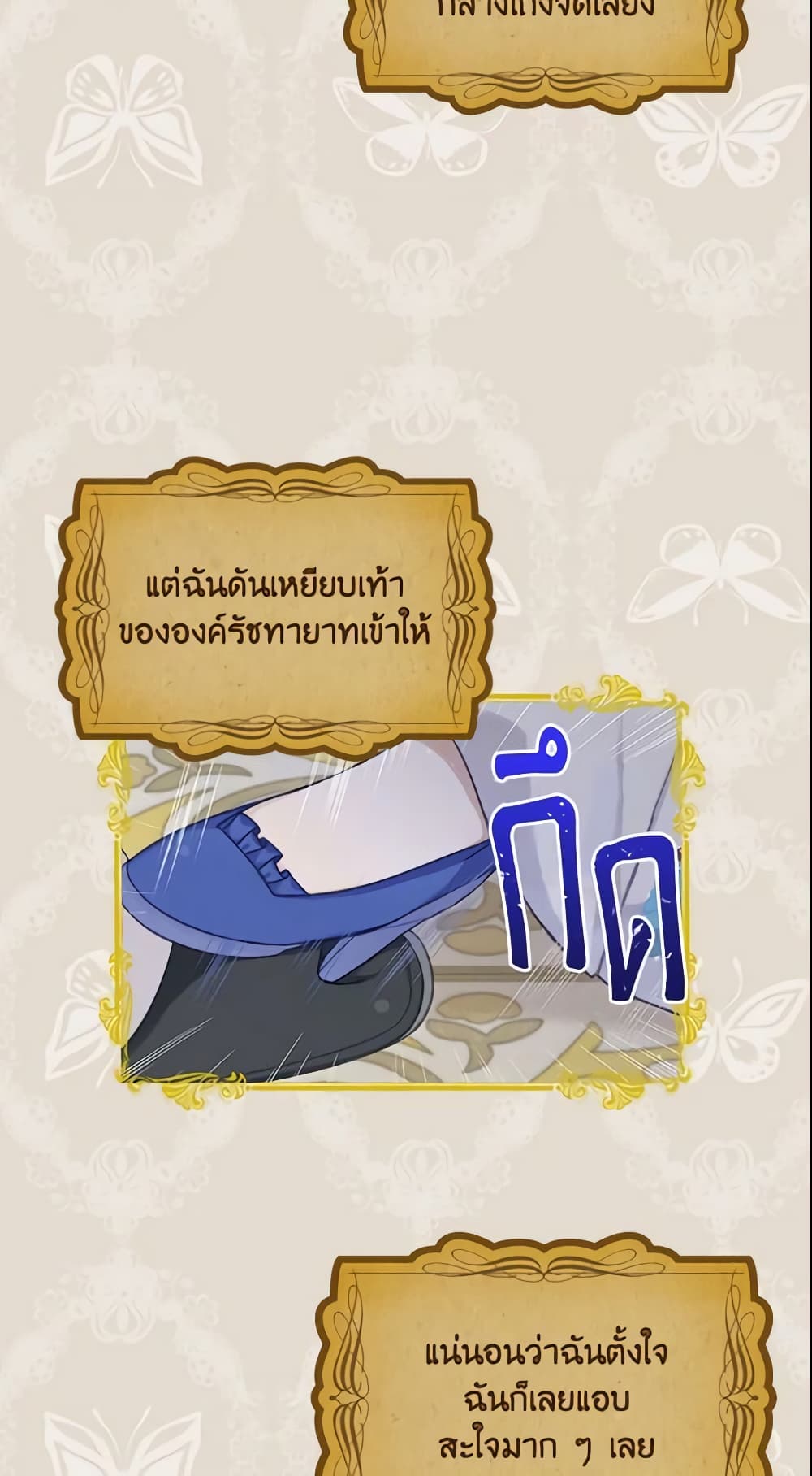 Namjuneun Naega Chajihanda page 7
