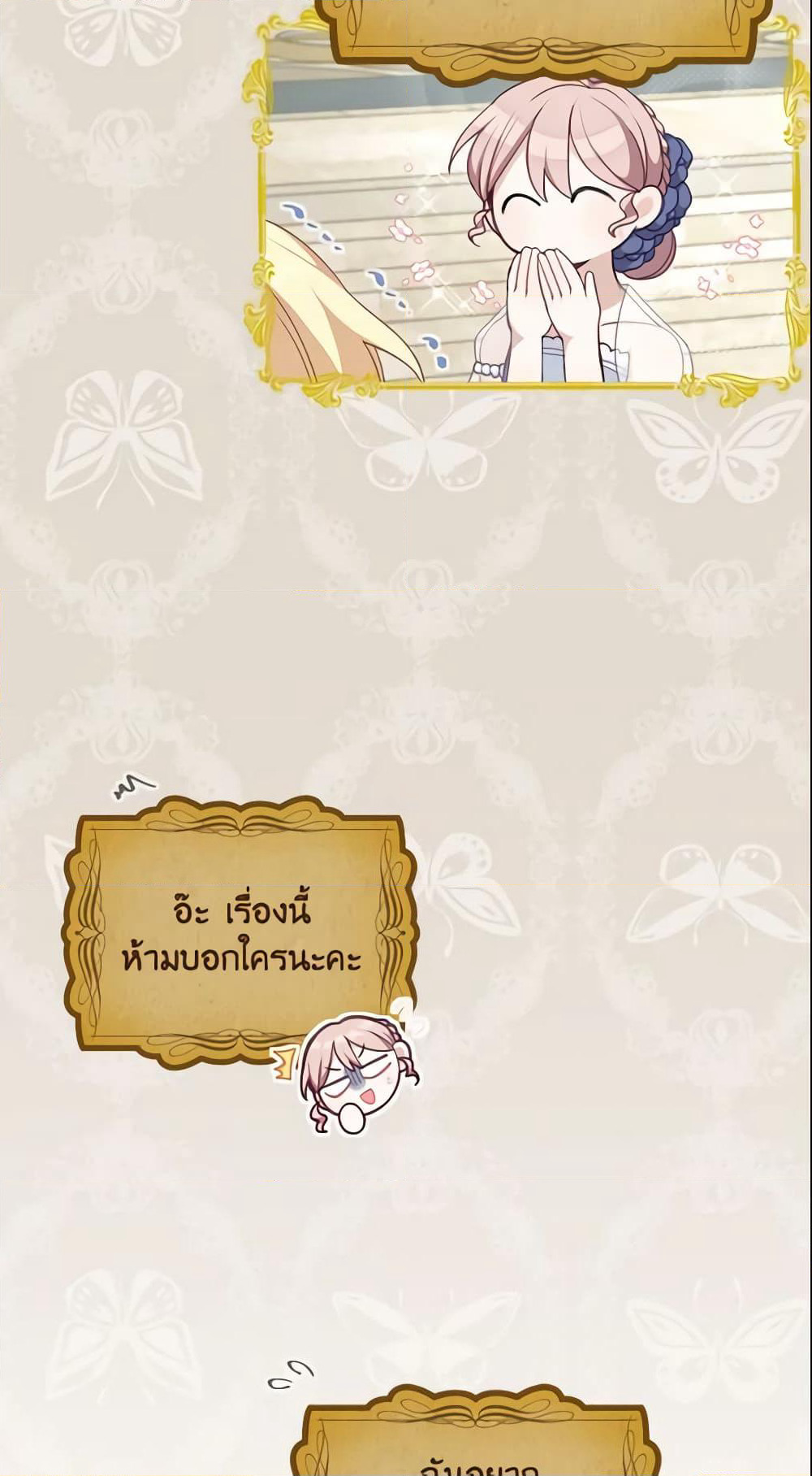 Namjuneun Naega Chajihanda page 8