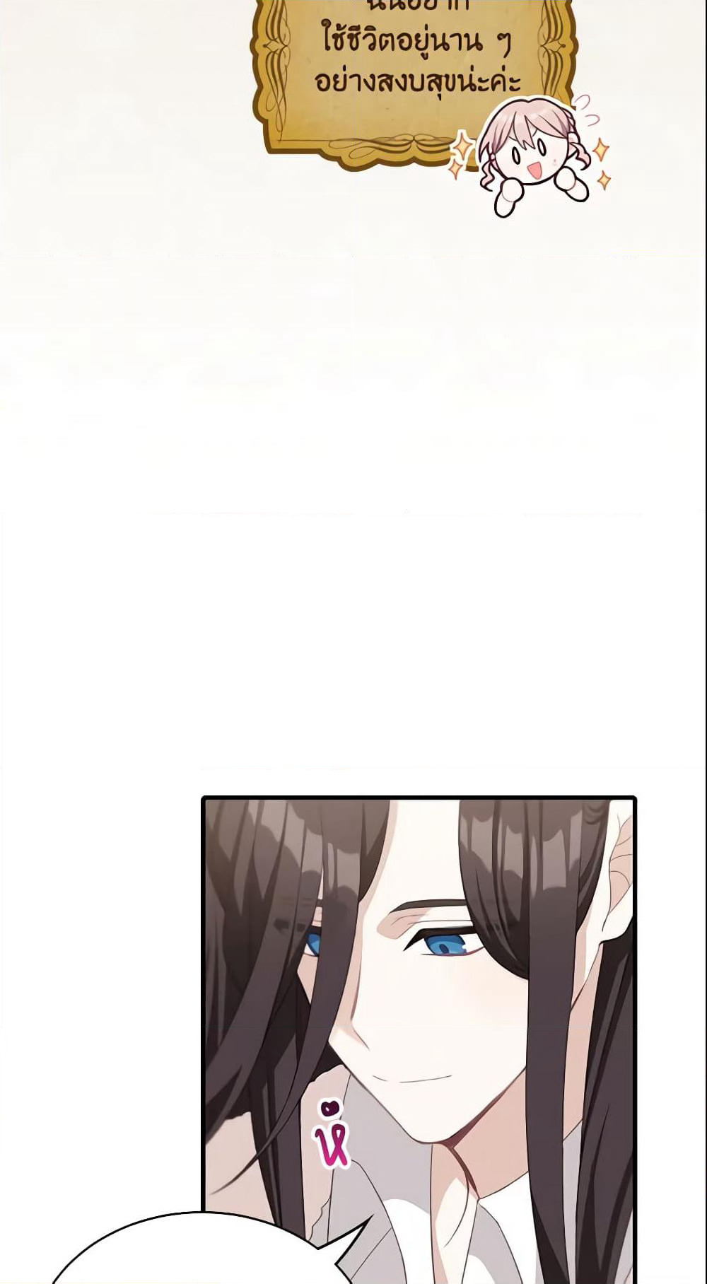 Namjuneun Naega Chajihanda page 9