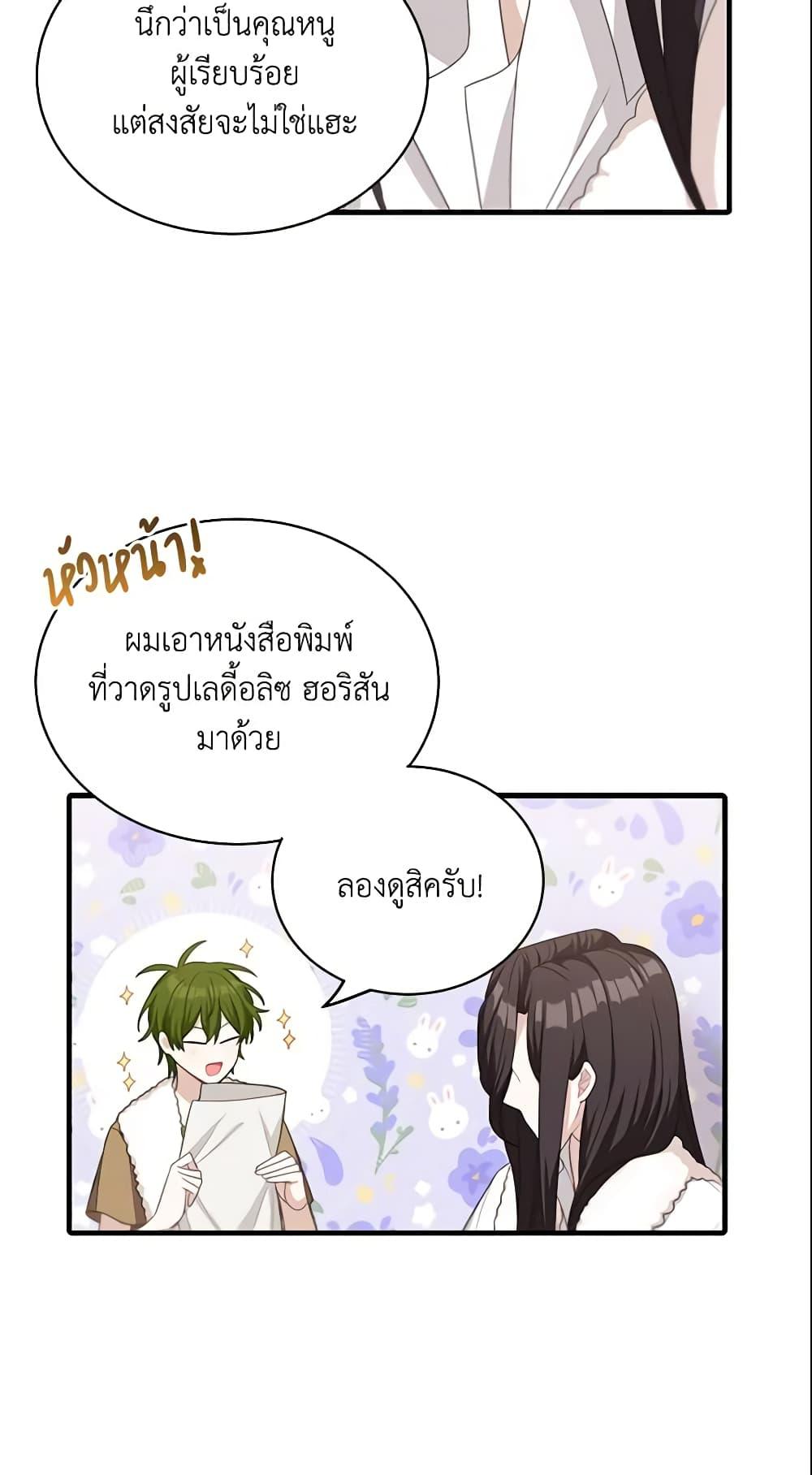 Namjuneun Naega Chajihanda page 10