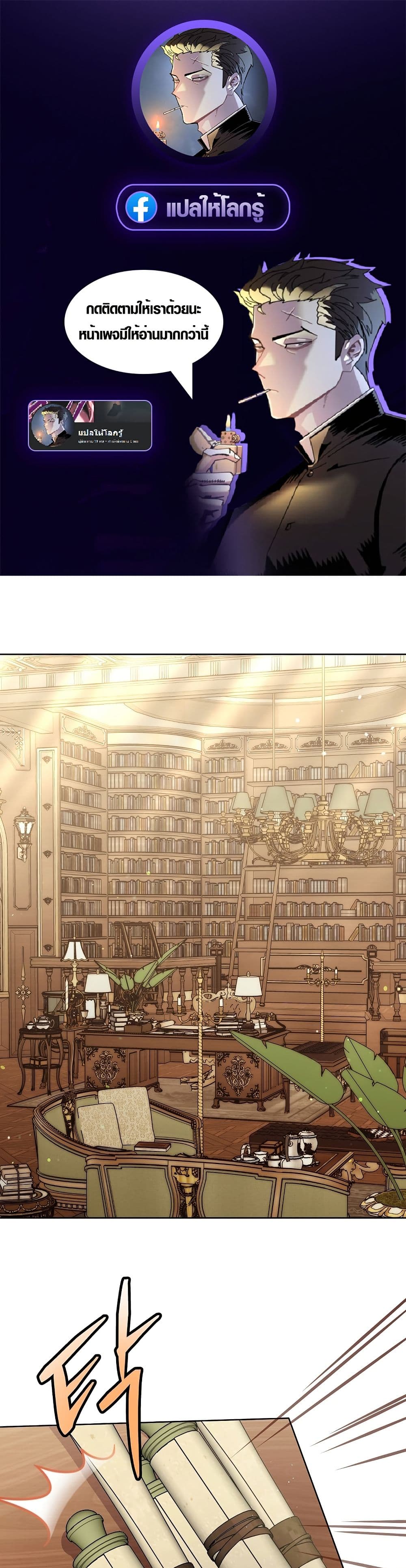 The Male Lead Is Trying To Tame Me With Money page 1