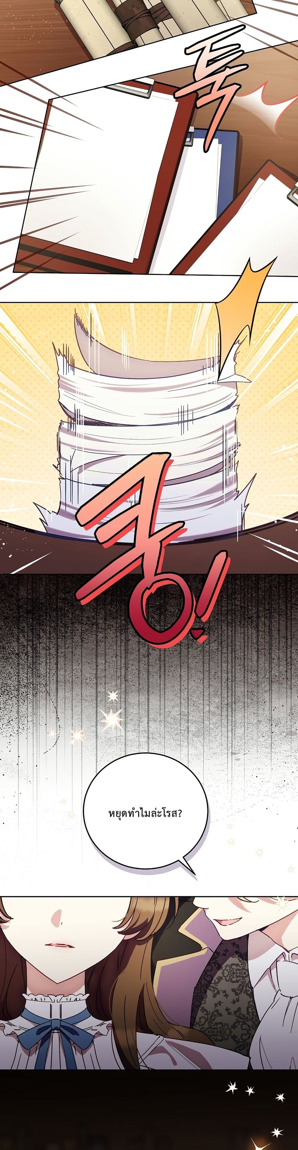 The Male Lead Is Trying To Tame Me With Money page 2