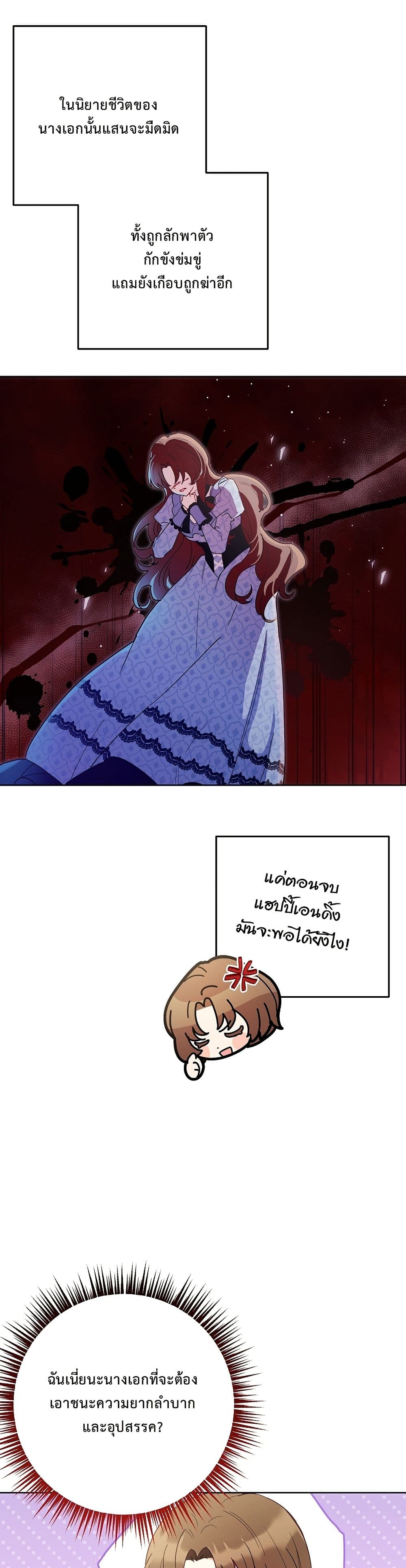 The Male Lead Is Trying To Tame Me With Money page 9