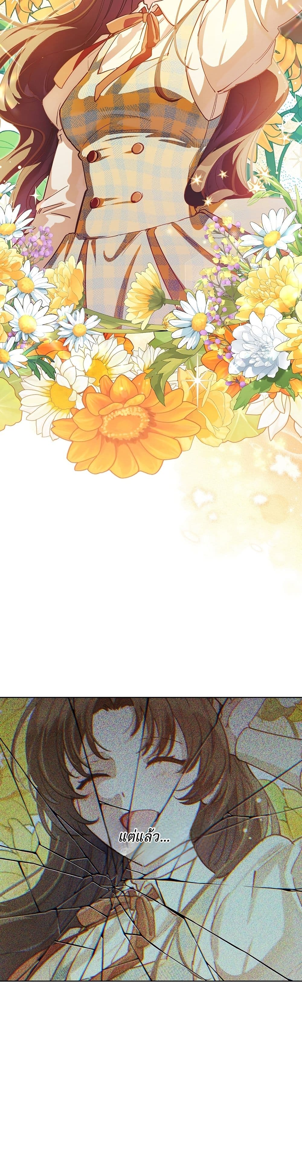 The Male Lead Is Trying To Tame Me With Money page 11