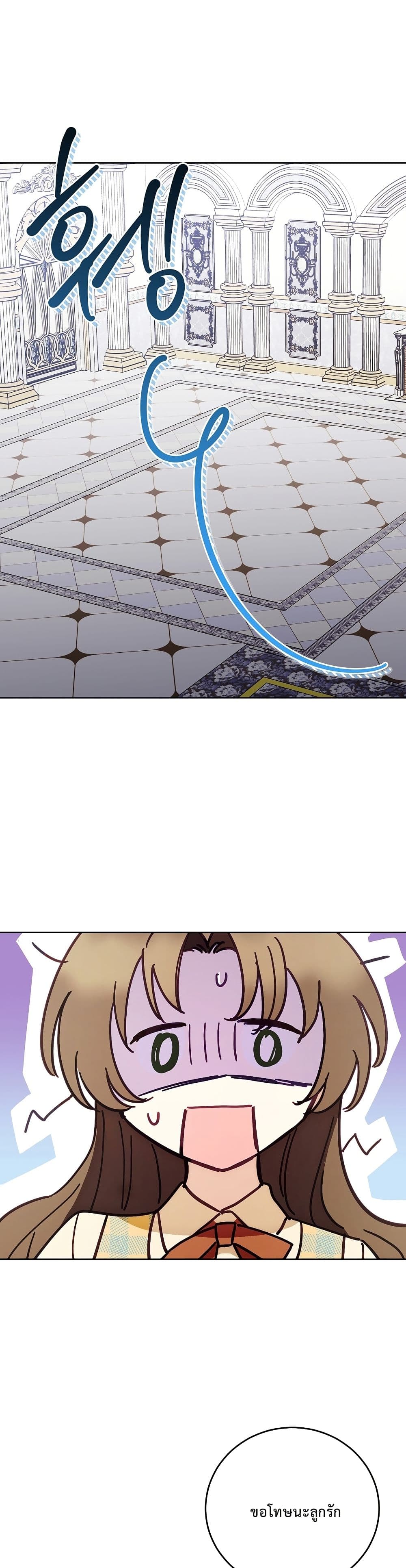 The Male Lead Is Trying To Tame Me With Money page 12