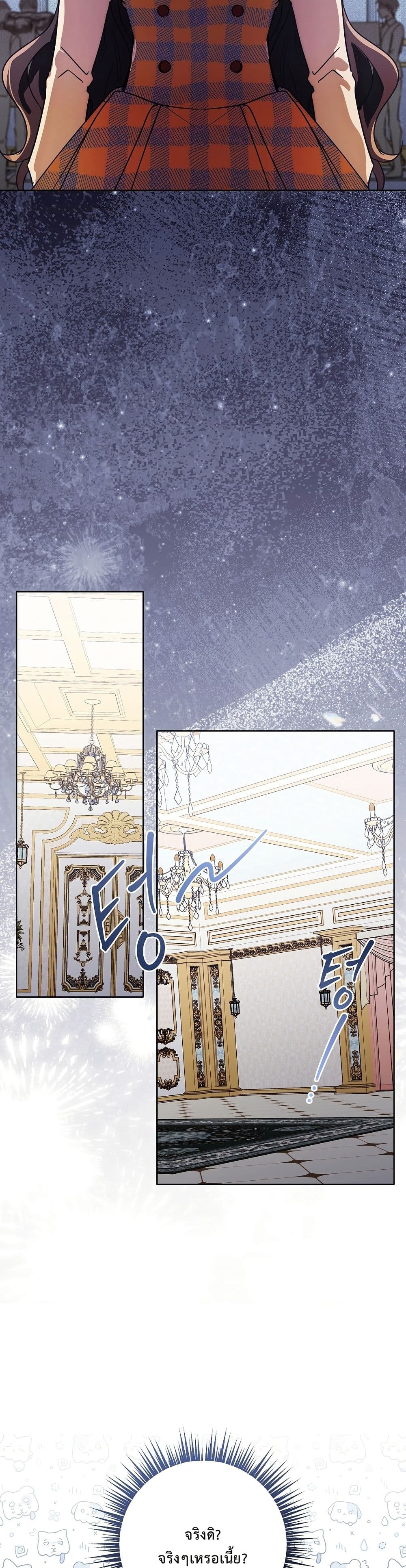 The Male Lead Is Trying To Tame Me With Money page 14