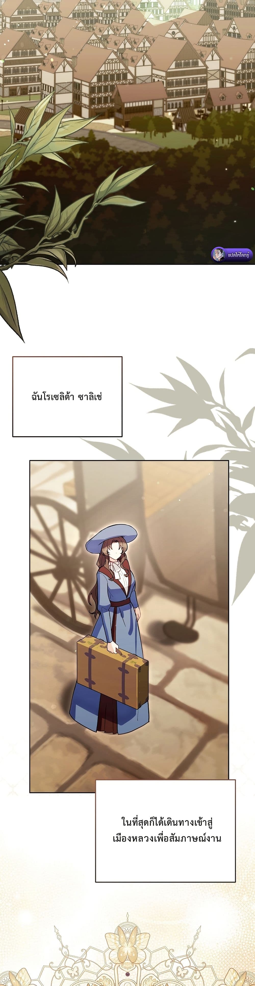 The Male Lead Is Trying To Tame Me With Money page 22