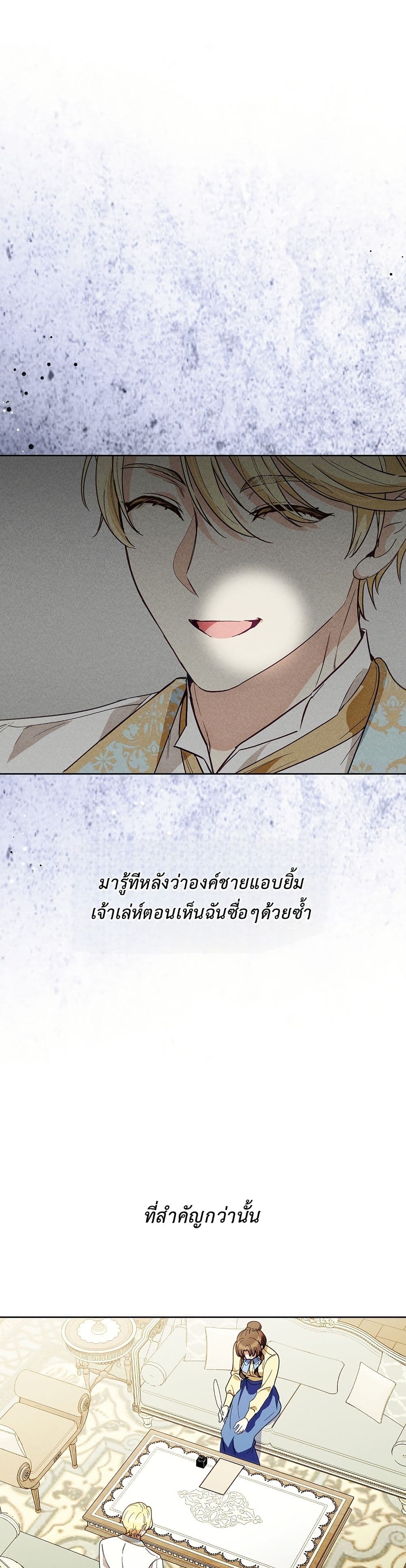 The Male Lead Is Trying To Tame Me With Money page 33