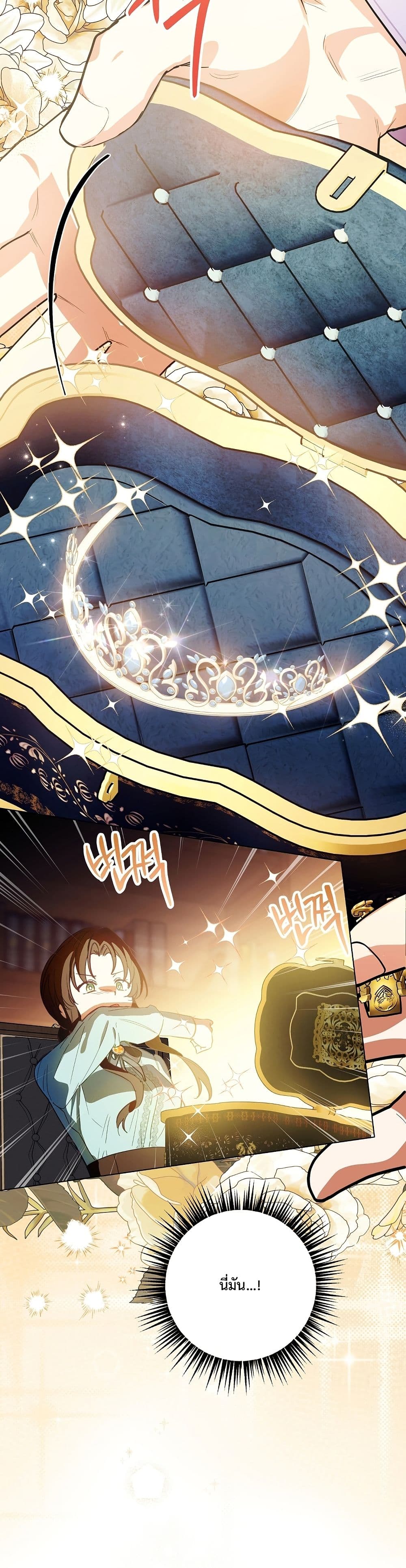 The Male Lead Is Trying To Tame Me With Money page 47