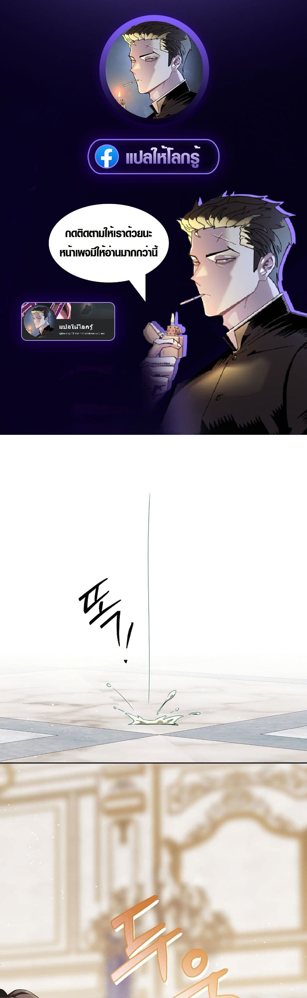 The Male Lead Is Trying To Tame Me With Money page 1