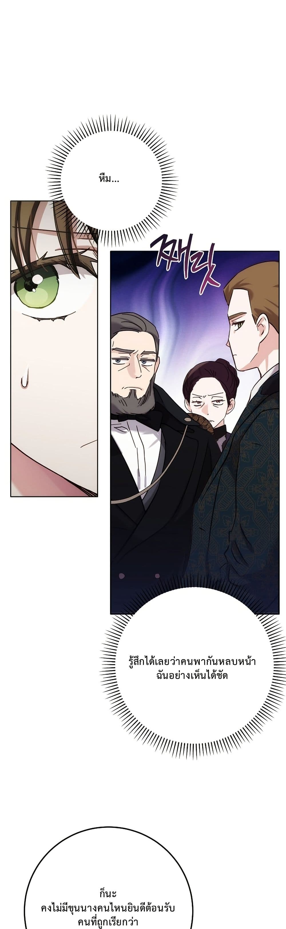 The Male Lead Is Trying To Tame Me With Money page 15