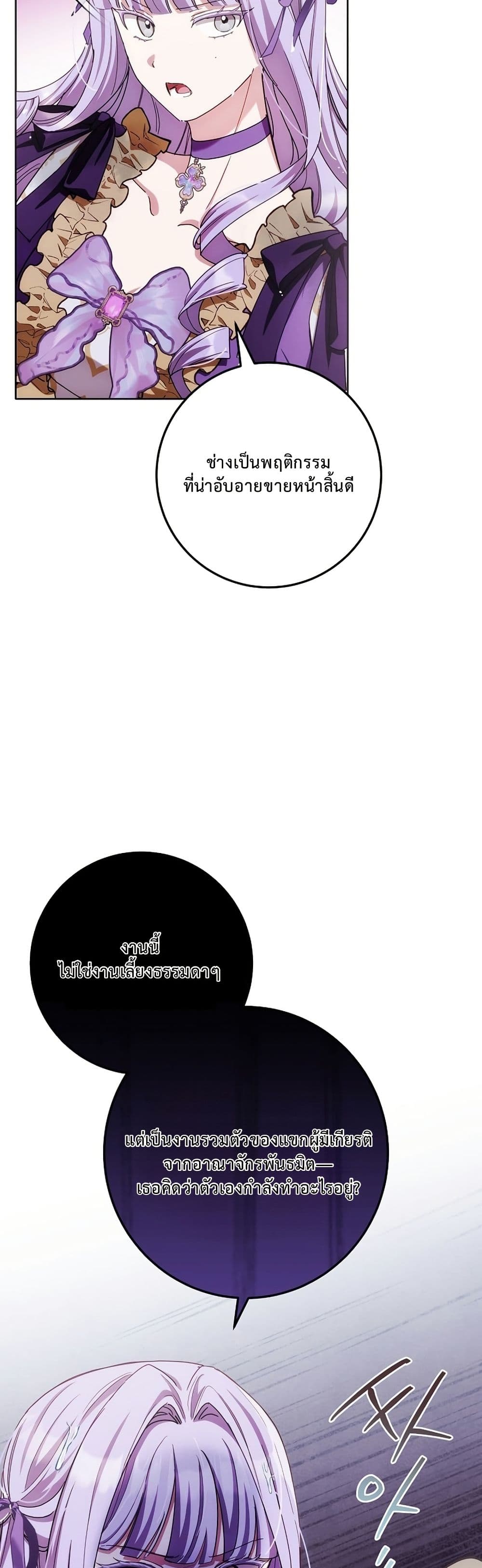 The Male Lead Is Trying To Tame Me With Money page 22