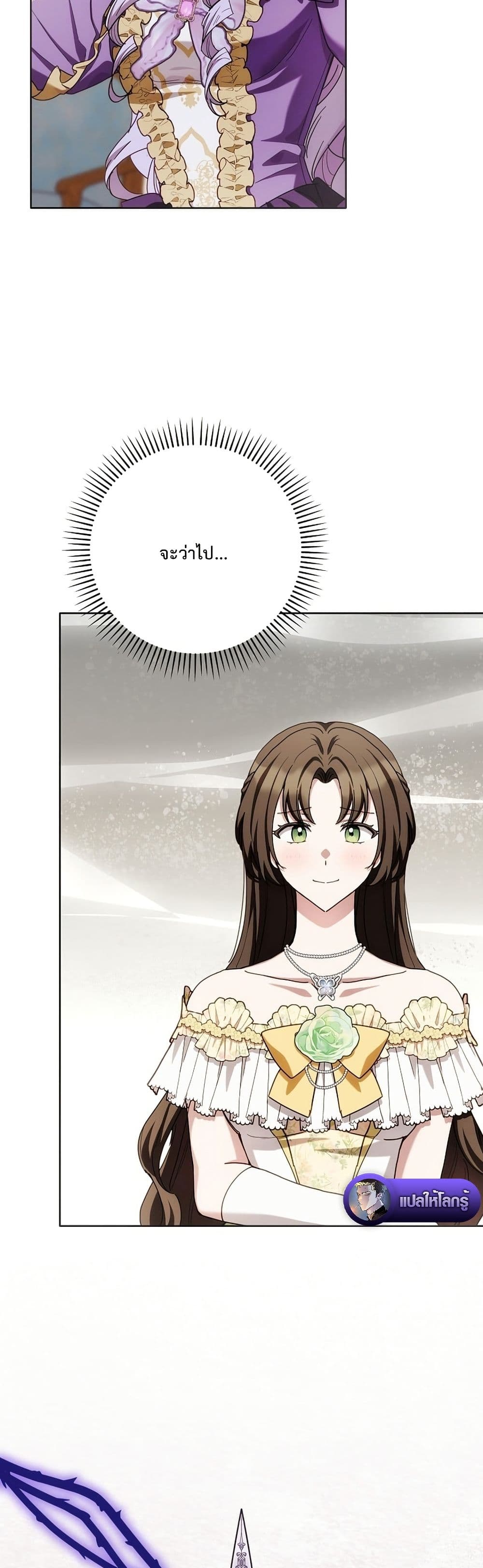 The Male Lead Is Trying To Tame Me With Money page 32